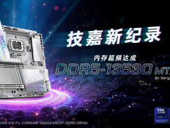24H破双项D5纪录 技嘉 Z890 AORUS Tachyon ICE 钛冰雕超频神板速抢