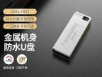 梵想 F206 16GB 金属外壳 高速读写 京东自营秒杀价19元