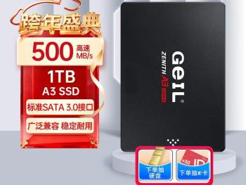 金邦 A3 1TB固态硬盘今日限购648元轻松扩容高速存储