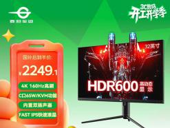 泰坦军团 P32A2V 32寸 4K 电竞显示器 Fast VA 京东自营 限时秒杀到手2478元