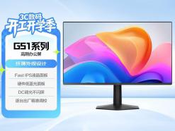 AOC Q27G51F 27英寸高刷广色域 低蓝光护眼面板 京东自营 限时仅需799元