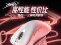 凌豹 M5三模游戏鼠标满179减100到手只要79元