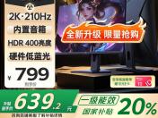 KTC H27T22S-3显示器京东限时秒杀到手仅需639元