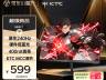 KTC H24F7电竞显示器新品限时秒杀仅需619元就可入手