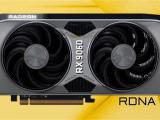 AMD RX9060甜点级显卡即将公布，性价比将成为主流市场第一选择
