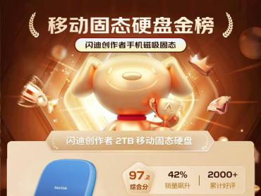 闪迪 E62C 256GB USB3.2高速金属优盘 今日钜惠现仅需1419元入手