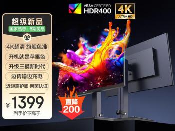 HKC T2755U 京东低价热卖 27英寸 4K Fast IPS 广色域显示器