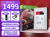希捷 酷狼 4TB NAS硬盘 全天候稳定运行 京东自营 限时特惠1499元
