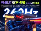 泰坦军团 P2510H PLUS电竞显示器 入门高刷畅玩之选 京东自营498元