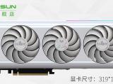 铭瑄 RTX4070瑷珈显卡限时秒杀拿到手只要5399元