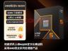 AMD 锐龙5 9600X处理器PBO测评 轻松拿捏intel 酷睿i5-14600K