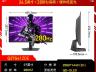 AOC AG276QSD 27英寸显示器京东限时秒杀仅需2379元就可入手