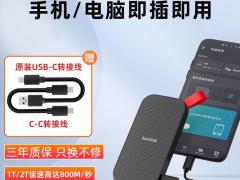 闪迪 E30 1TB固态硬盘京东限时特价到手只要431元