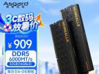 阿斯加特 32GB DDR5 6000内存京东限时特惠仅需909元就可入手