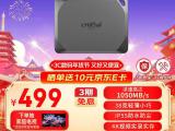 英睿达 X9 Pro移动固态硬盘限时特惠到手只需499元！