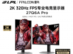 雷鸟 27Q6A Pro 电竞 高刷新率 HDR 京东今日秒杀1499元