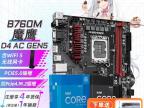 技嘉 B760M 魔鹰WiFi D4 GEN5 主板 京东到手仅需739元