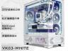 瓦尔基里 VK03 WHITE 6.2触摸屏版 ATX机箱限时秒杀！