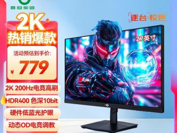 泰坦军团 P2710R2 27英寸2K电竞显示器京东好价入手只要779元