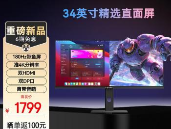 联合创新 34C1R 超宽 带鱼屏 曲面 京东今日特惠1799元
