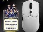 多彩 M700ultra 类FK修长模具 PAW3950传感器 京东自营今日特惠到手139元