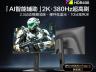 HKC 25Q380 2K 380Hz 电竞高刷 京东自营今日特惠到手2099元