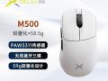 多彩 M500鼠标特惠拿到手仅需73.15元