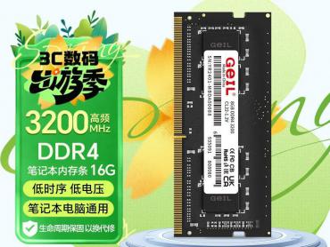GEIL 16G DDR4 3200 电竞散热马甲 低电压节能 京东自营今日特价仅需719元