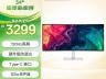 戴尔 S3425DW 34寸带鱼屏 曲面设计 京东自营限时特惠到手3299元