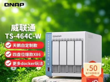 威联通 TS-464C宇宙魔方NAS限时特惠仅需1206元就可到手