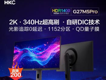 HKC G27M5Pro 27英寸2K高刷电竞显示器 疾速响应 色彩精准 竞技创作双优 限时秒杀1879元