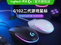 罗技 G102二代鼠标京东限时钜惠入手仅需66元