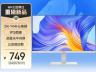 HKC V2719QW 27寸 显示器 2K 75Hz IPS 京东自营 限时秒杀到手只要749元