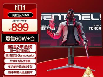 AOC Q27G2S/D 27 英寸电竞显示器京东限时钜惠仅需755.6元就能拿下
