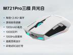 机械师 M721Pro 鼠标 活动价低至78.8元