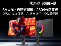 HKC 领航M8 34英寸双模 2K/4K 240Hz 电竞屏 低蓝光 到手仅3499元