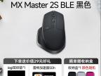 罗技 MX Master 2S 无线 跨屏 人体工学 141g 京东自营 限时特惠289元