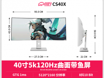 川升 CS40X曲面带鱼屏京东限时钜惠拿到手只要3130元