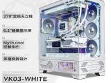 瓦尔基里 VALKYRIE VK03 WHITE 6.2触摸屏版 ATX机箱超值特惠！
