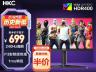 HKC VG253KM电竞显示器 240Hz高刷 1ms响应 京东限时秒杀仅需799元就可入手