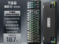 狼途 T88青提侧刻机械键盘京东限时特惠到手只要145元
