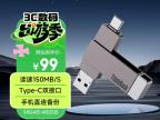 ThinkPad BU100 双接口 京东到手最低仅99元
