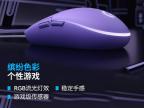 罗技 G102 紫色版 8000DPI传感器 RGB流光 京东自营最低到手只要1455元