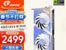 七彩虹 RTX4060 Ultra W DUO 8G显卡限时特价到手仅2499元