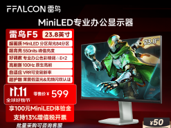 雷鸟 F5 23.8英寸电竞显示器京东限时秒杀仅需396元就可拿到