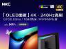HKC GS27UK 27英寸4K 240Hz显示器京东限时秒杀到手仅需5321元