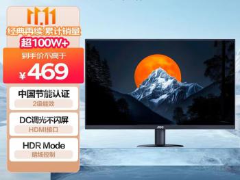 AOC 24B35H 23.8英寸IPS显示器京东限时钜惠仅需398元就能拿到
