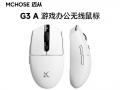 迈从 G3 A 白色 无线 游戏鼠标 限时仅需79元