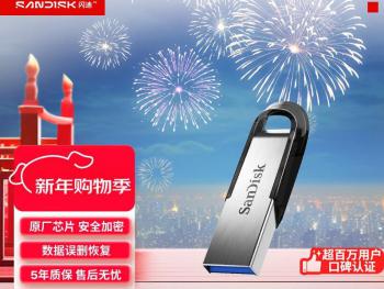 闪迪 CZ73 256GB U盘 京东自营限时抢购仅199元