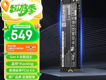 致态 TiPlus7100固态1TB京东限时特价到手只要529元